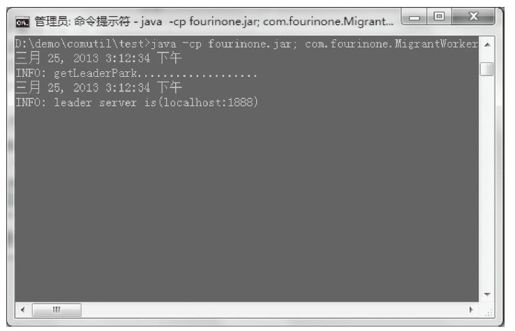 2.5.6　分布式计算自动部署的示例 - 图1