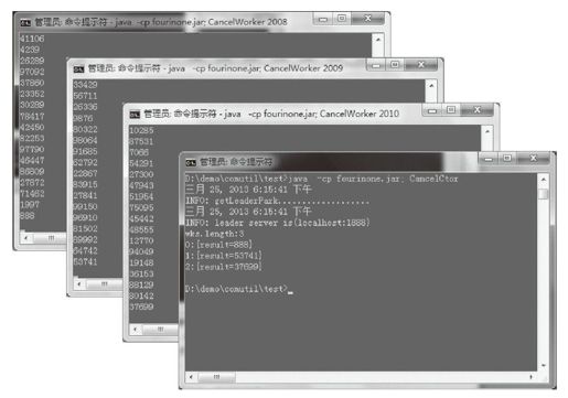 2.5.11　如何中止工人计算和超时中止 - 图3