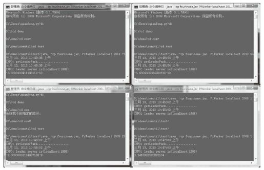 2.5.13　使用并行计算求圆周率π - 图7
