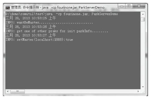 3.6.2　如何实现分布式锁 - 图1