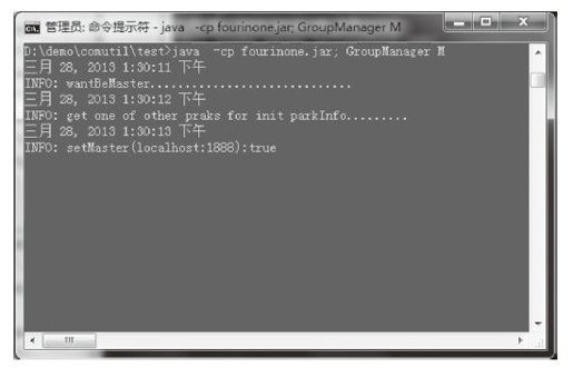 3.6.3　如何实现集群管理 - 图1