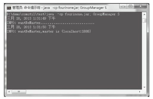 3.6.3　如何实现集群管理 - 图2