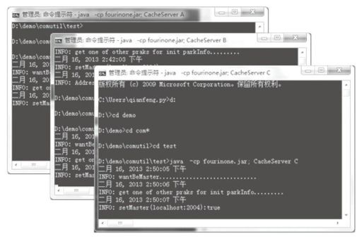 4.2　大型分布式缓存系统实现过程 - 图2