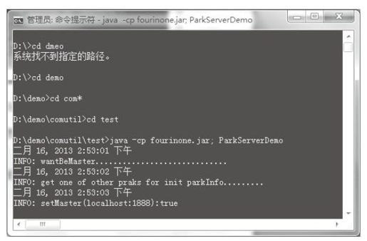 4.2　大型分布式缓存系统实现过程 - 图3