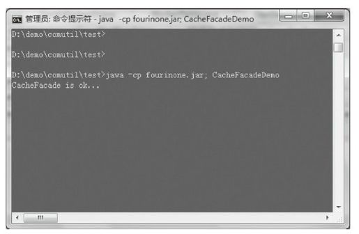4.2　大型分布式缓存系统实现过程 - 图4