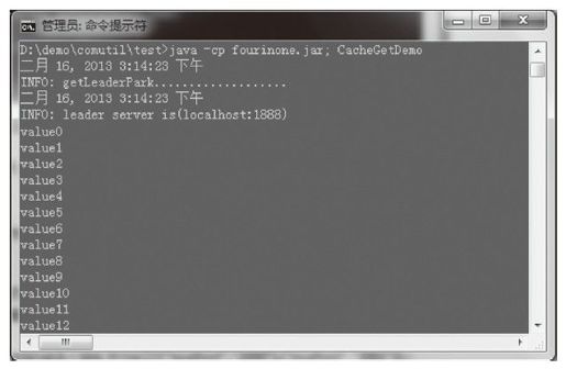 4.2　大型分布式缓存系统实现过程 - 图6