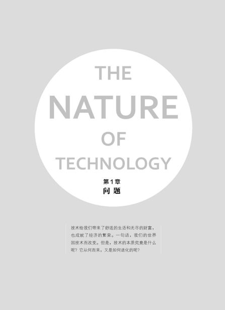 第1章 问题 - 图1