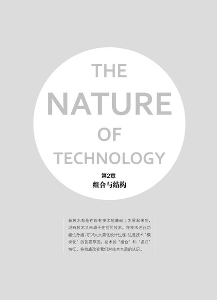 第2章 组合与结构 - 图1