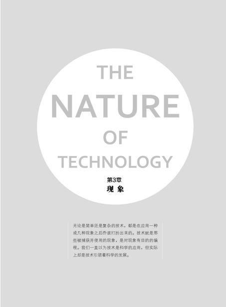 第3章现象 - 图1