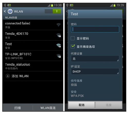 5.3.1　Settings操作Wi-Fi分析 - 图1