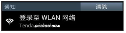 5.5　Captive Portal Check介绍 - 图2