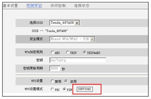 6.2.1　WSC应用场景[1] - 图3