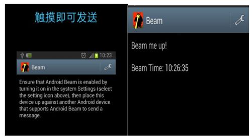 8.3.1　NFC应用示例 - 图5