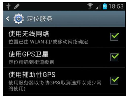 9.3.3　LocationManager系统模块 - 图2