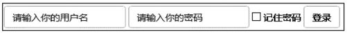 3.5.2　内联表单 - 图1