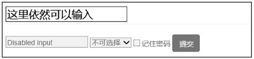 3.5.5　控件状态 - 图2