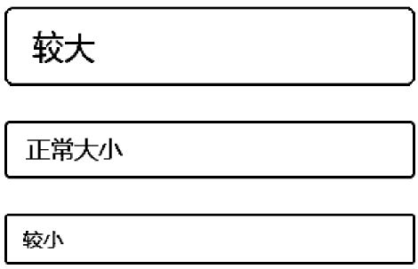 3.5.6　控件大小 - 图1