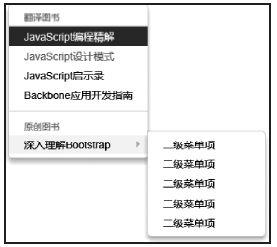 4.2.2　多级嵌套 - 图1