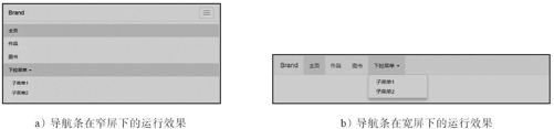 4.7.6　响应式导航条 - 图4