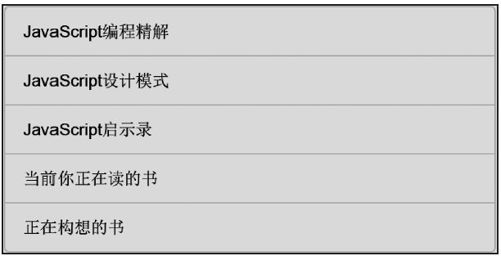 4.18.1　基础列表组 - 图1