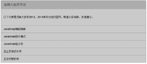 4.19.5　面板和列表组进行嵌套 - 图1
