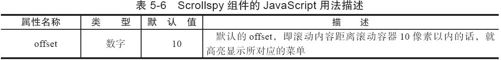 5.4.2　JavaScript用法 - 图1