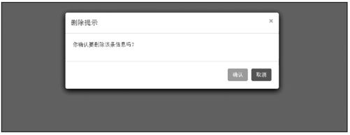 6.2.2　Info弹窗扩展 - 图1
