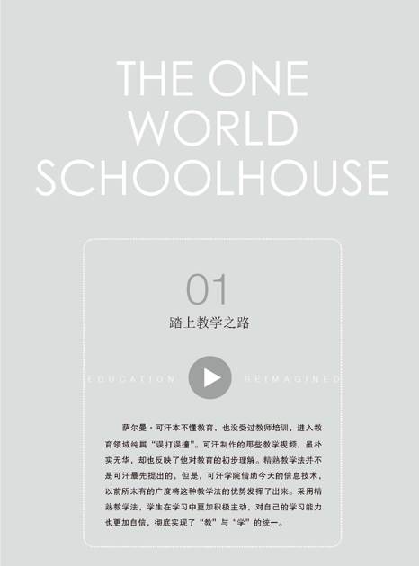 01 踏上教学之路 - 图1