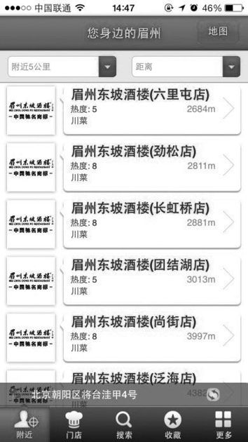 搭建电商平台，奠定O2O战略基础 - 图3