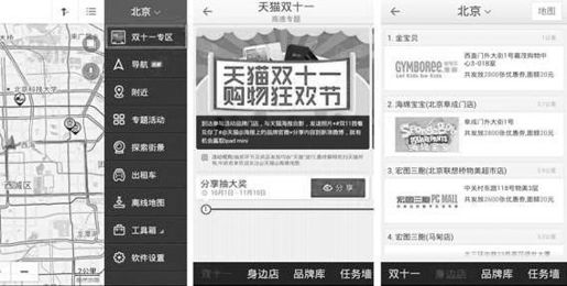 阿里巴巴的重生与破局 - 图1