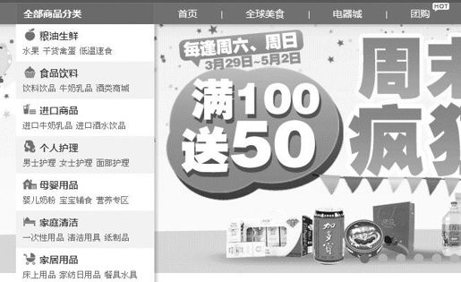 1.构建网上商城平台 - 图1