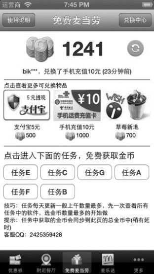 3.研发移动订餐APP - 图2