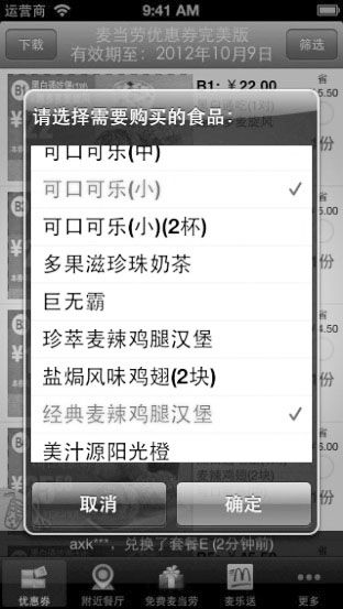 3.研发移动订餐APP - 图3