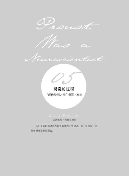 05 视觉的过程：“现代绘画之父”保罗·塞尚 - 图1