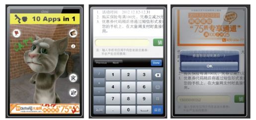 2.付费推广的方式 - 图7