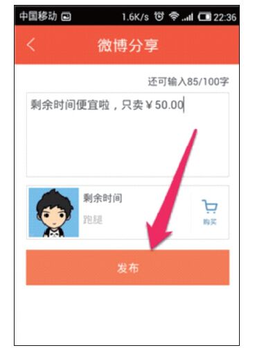 2.微卖如何使用 - 图7
