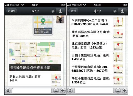 10.1.2 李宁官方微信版块分类 - 图4