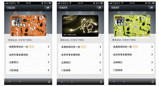 1.微生活会员卡 - 图1
