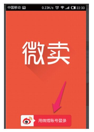 2.微卖如何使用 - 图2