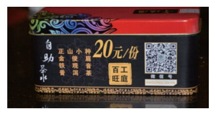 1.店内宣传 - 图2