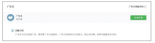 1.服务号的功能 - 图2