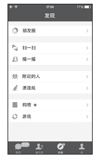 3.微信两个电商入口比较 - 图1