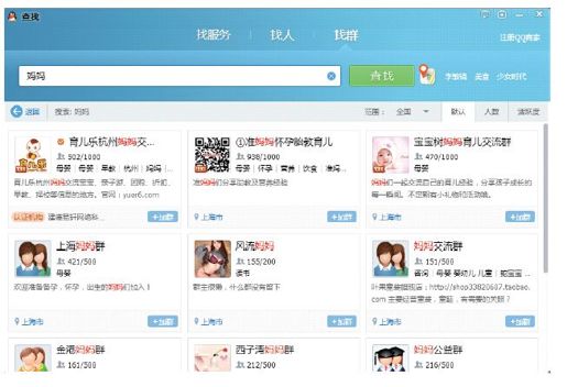 5.3.2 社交工具引流 - 图2
