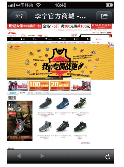 10.1.2 李宁官方微信版块分类 - 图5