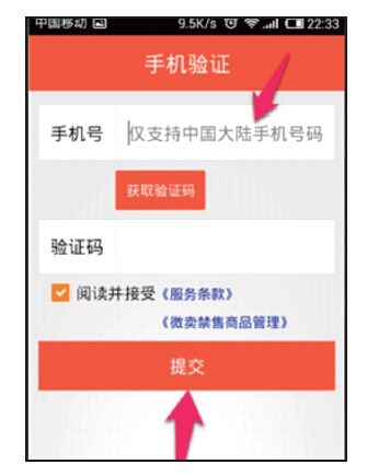 2.微卖如何使用 - 图3