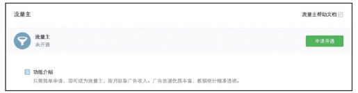 1.服务号的功能 - 图3