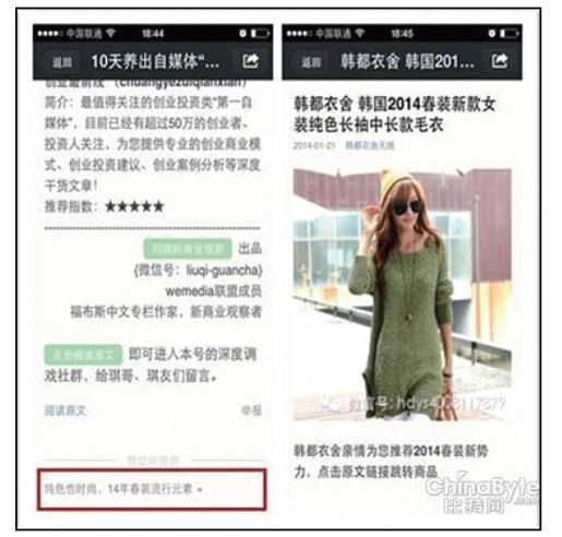 6.4 微博、微信营销真正的利器：付费推广 - 图2