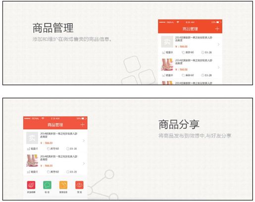 2.微卖如何使用 - 图9