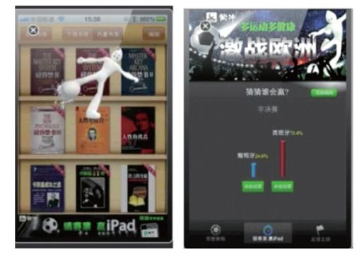 2.付费推广的方式 - 图9