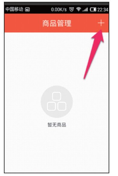 2.微卖如何使用 - 图4